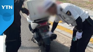 경기북부경찰청 "오토바이 사망자 48%는 배달업자...집중 단속" / YTN
