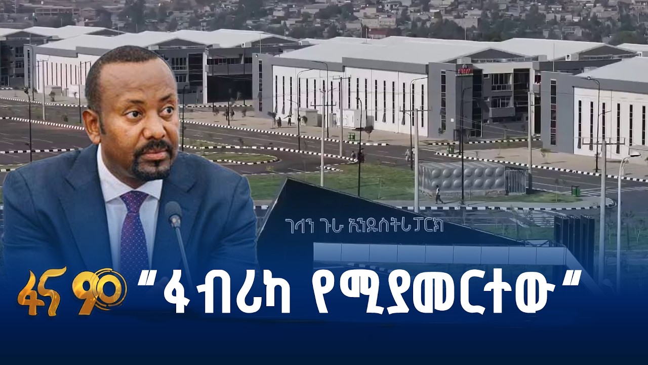 የወርቅ ማምረቻ  ፋብሪካ ማሽኖች የሚያመርት