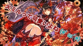 下手くそが火ミルの練習で闘技場１やってきた（パズドラプレイ動画）