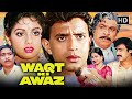 Waqt Ki Awaz 1988 Full Hindi Movie HD Mithun Chakraborty Sridevi Kader Khan 80s Classic
