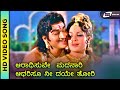 Aaradhisuve Madanaari HD Video Babruvahana Dr Rajkumar Jayamala T G Lingappa