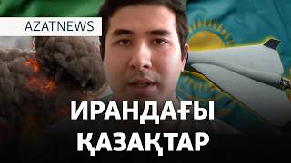Жарылыс толастамаған түн, Ирандағы қазақтар, абақтыдағы Ержанов,  — AzatNEWS l 06.0