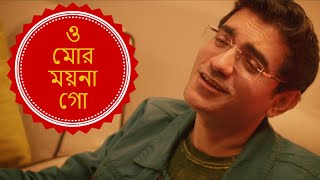 Download lagu O Mor Moyna Go | Male Cover Version | Sanket Banker mp3