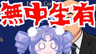 【日本保守党】百田さん、自慢話を投稿するも、口先だけでありもしない保守の精神！！！！