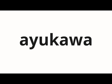 How to pronounce ayukawa | あゆかわ (Ayukawa in Japanese)