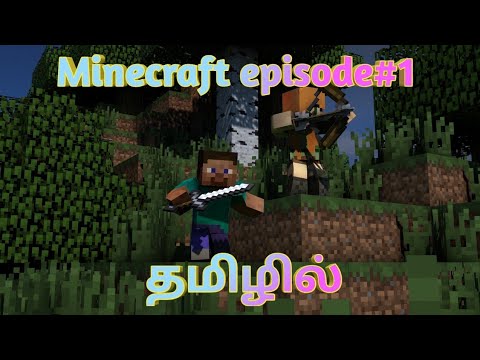 minecraft in tamil | multiplayer episodes.1