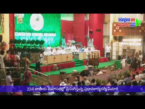 22 CPM All India Congress // Speech of Sitaram yechuri General Secretary CPI(M)