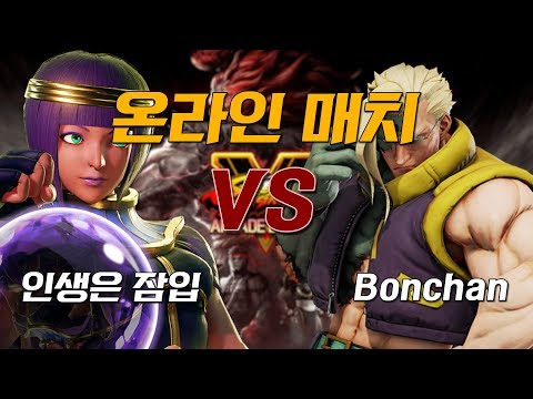 [AE] Infiltration VS Bonchan 20180117
