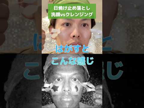 日焼け止めがしっかり落とせるクレンジングとは？ #日焼け止め #スプレーゼ