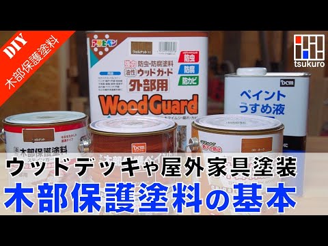 塗装木製テラス塗装カーペットを実現する簡単なアイデア