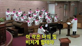 시온 찬양대 