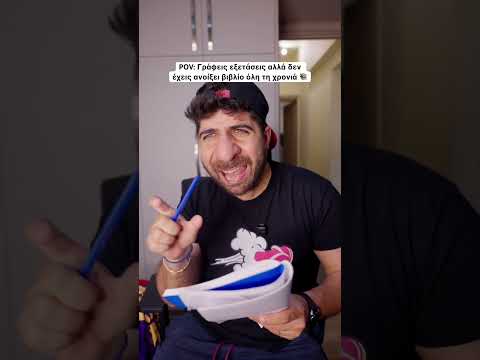 Ο Ιάσονας γράφει εξετάσεις..αλλά είναι άσχετος! 🤣📚