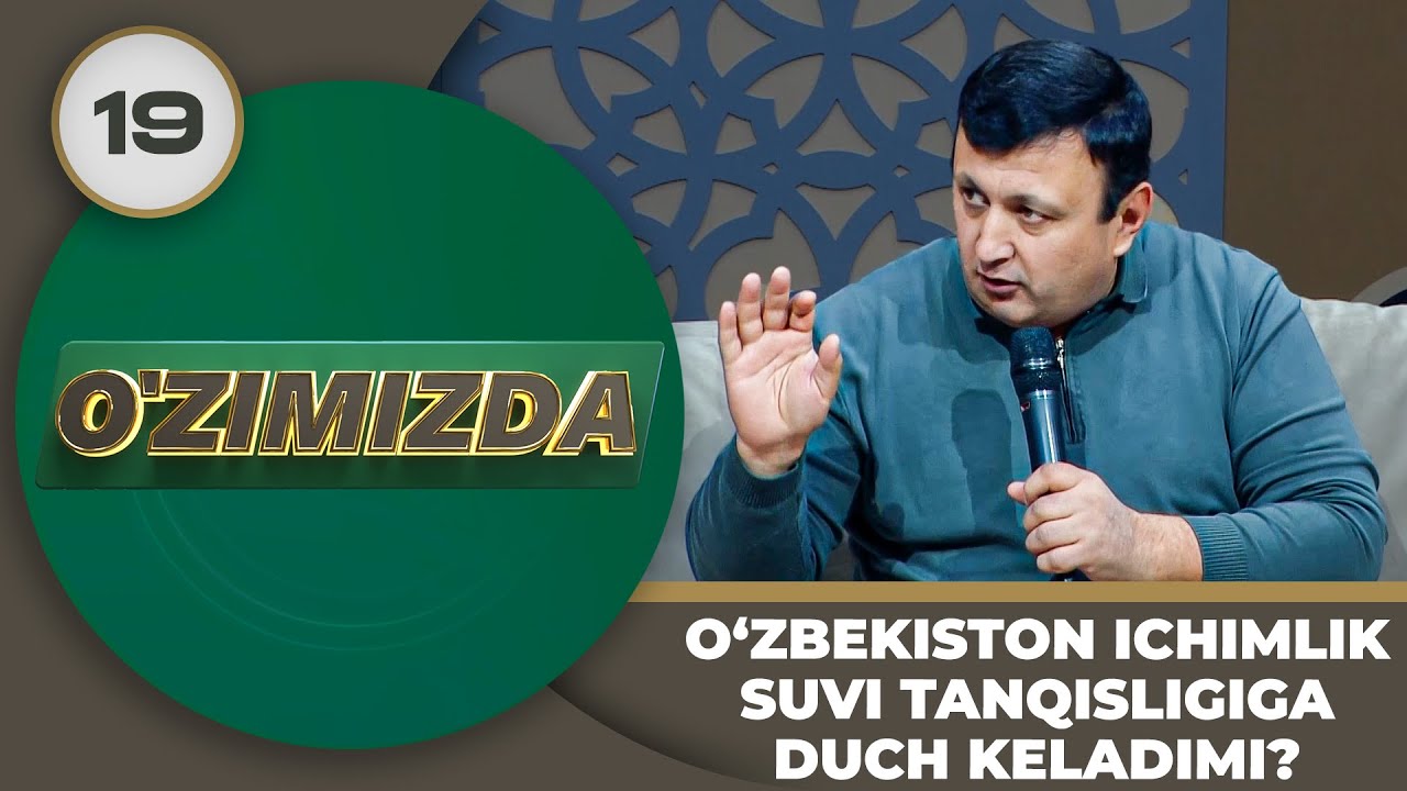 O'zimizda Tok Shou 19-son O‘ZBEKISTON ICHIMLIK SUVI TANQISLIGIGA DUCH KELADIMI?