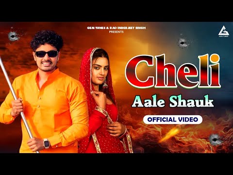 Cheli Aale Shouk | Kehar Kharkiya | Divyanka Sarohi | Yashika Sharma | New Haryanvi Song 2024