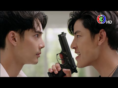 Thumbnail of the video: เจ้าสาวบ้านไร่ เร็ว ๆ นี้ | Ch3Thailand