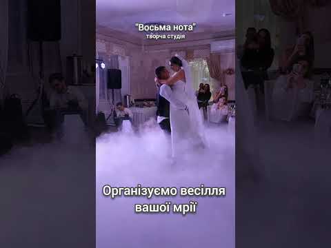 Важкий дим, холодні вогні, проф. світло, звук,, відео 1