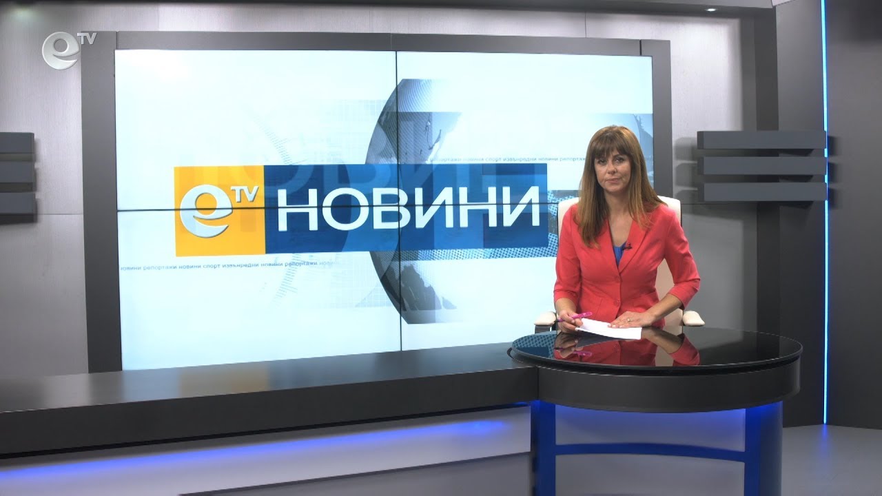 Новини 15 10 2019