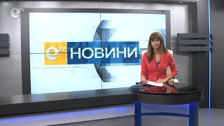 Новини 15 10 2019