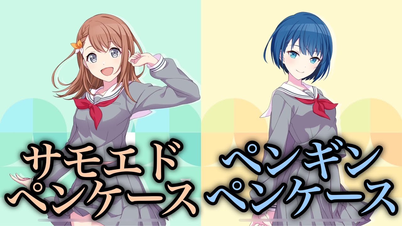 みんなの筆記用具/ペンケースに注目していく動画【プロセカ】