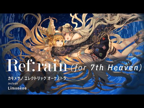 Ref:rain (for 7th Heaven) - カモメサノエレクトリックオーケストラ include Limonène [maimai でらっくす]