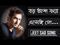 Nill Akasher Chandni Song