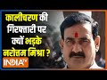 Chhattisgarh Police did not follow protocol, says Narottam Mishra on arrest of Maharaj Kalicharan