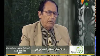 { ذلك الكتاب لا ريب فيه } دلالة الإشارة للقرآن بذلك image