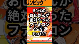 50代のおじさんが絶対やったファミコンソフトPart37『ハイパーオリンピック』