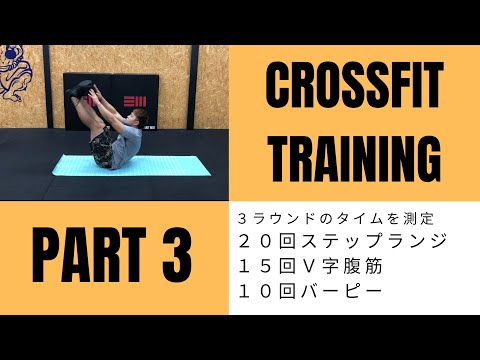 自宅でできる10のクロスフィットエクササイズ