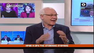 ΠΟΛΙΤΙΚΟΙ ΔΙΑΛΟΓΟΙ ΑΠΟΣΤΟΛΟΣ ΚΑΛΟΓΙΑΝΝΗΣ 13 03 2020