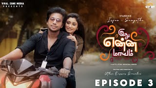 Idhu Enna Maayam | Ft. Irfan & Samyutha | Episode 3 | Kutty Story