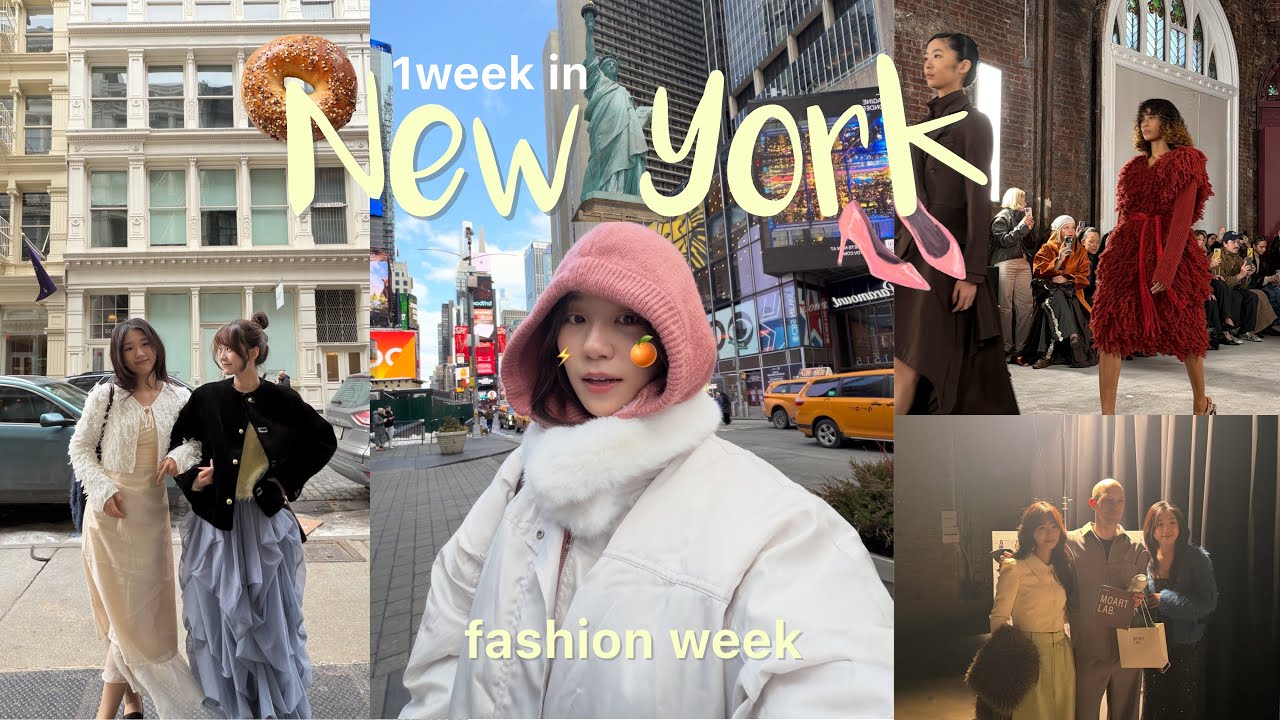 人生初NY🇺🇸ﾆｭｰﾖｰｸﾌｧｯｼｮﾝｳｨｰｸの裏側に潜入したらやばすぎた…1週間密着VLOG📂🥯