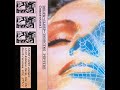 Delta Sleep Inducing Peptide DSIP Comarousal 1992 2023