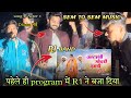 फाटली गोदडी तुमड़ी होरो || R1 band 2023|| new Timli At:Rampura ( kothar ) Songha