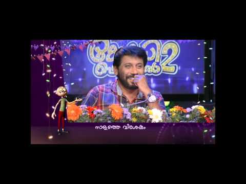 Comedy Festival Season 2 I Episode 82 – Part 4 | Mazhavil Manorama