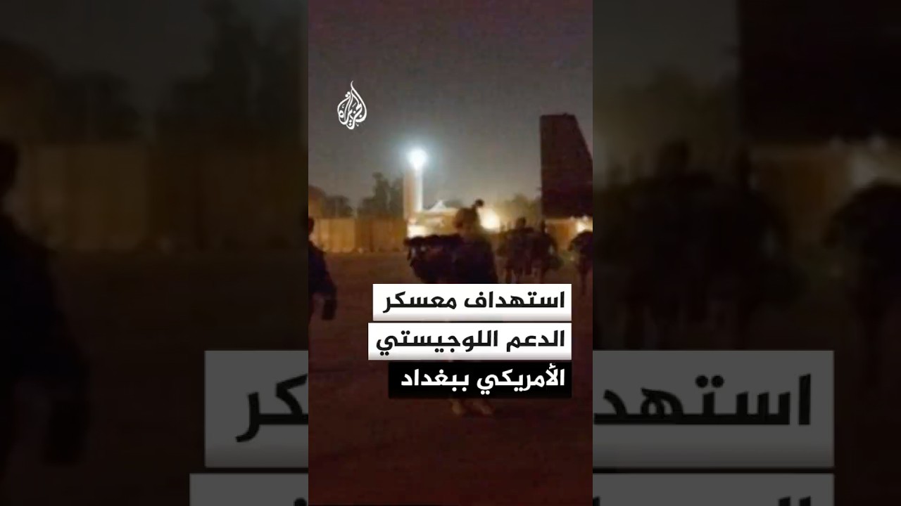 فيديو | مصدر أمني عراقي: قتلى وجرحى في قصف على مدينة نينوى