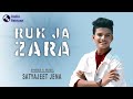 Full Audio Ruk Ja Zara Satyajeet Jena
