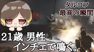 【EFT】インチェの闇が深すぎて絶望した…。【配信切り抜き】