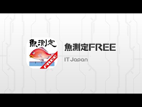 Fish measurement