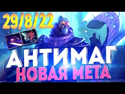 НОВАЯ МЕТА НА АНТИМАГА! ЭПИК СБОРКА!!! | DOTA 2 ANTI-MAGE NEW META AMAZING BUILDS