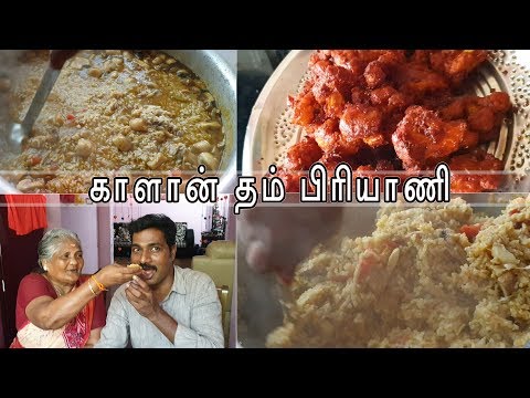 Seeraga Samba Mushroom Dum Biryani Recipe | MAMS MASALA | Health Benefits Video