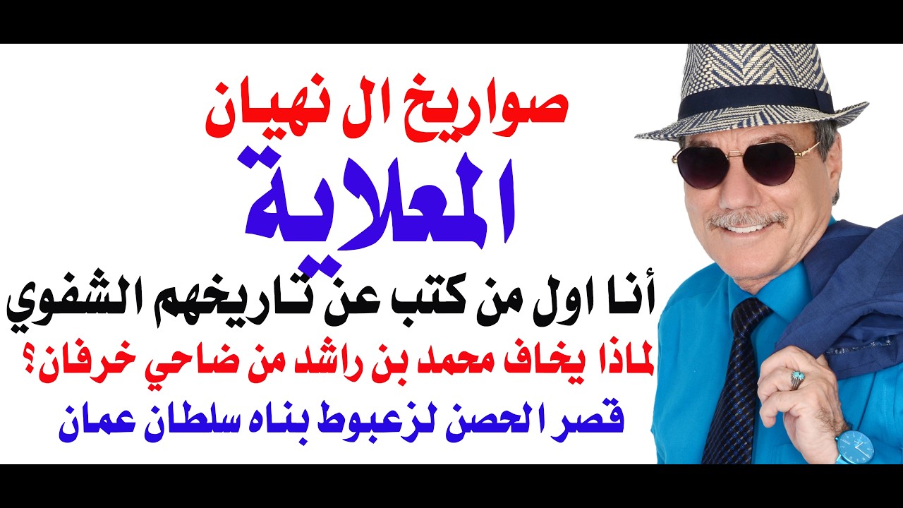 د.أسامة فوزي # 5271 - المعلاية صاروخ اماراتي عابر للرقصات