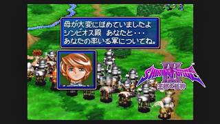 第１８回【シャイニング・フォースⅢ　シナリオ１　王都の巨神】生放送 「くちゃおのレトロゲーム・コレクション」