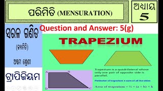 ଟ୍ରାପିଜିୟମ|| Class8 Geometry mensuration chapter5 (g) odia medium || Trapezium
