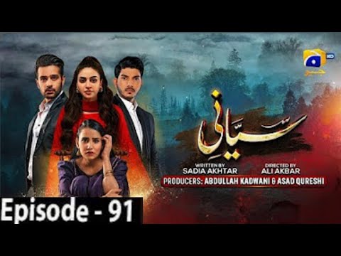Siyani  Episode 91 Full drama | Anmol Baloch - - Saniya Shamshad -7th Novemb Geo TV Drama 2022