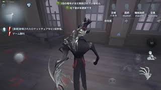 【第5人格】情報修正がきたリッパーをいち早くプレイ【実況】