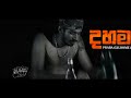 Dahama Rap දහම Rap By Praba Lil Rome New Rap Newrap