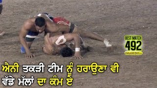 #492 Best Match | Manana Vs Boparai (Kapurthala) | Landran (Mohali) Kabaddi Tournament 21 Jan 2019