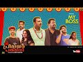 MY BOSS Episode 02 THE PREMIER PADMINII Malayalam Comedy Webseries