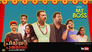 MY BOSS | Episode 02 | THE PREMIER PADMINII | Malayalam Comedy Webseries